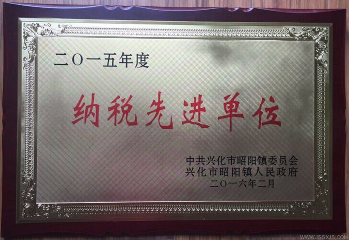 蘇興建設