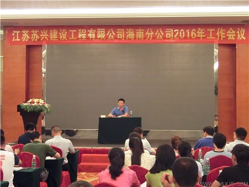 蘇興建設 蘇興建設