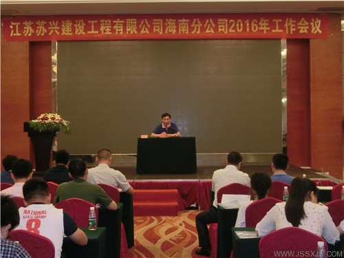 蘇興建設 蘇興建設