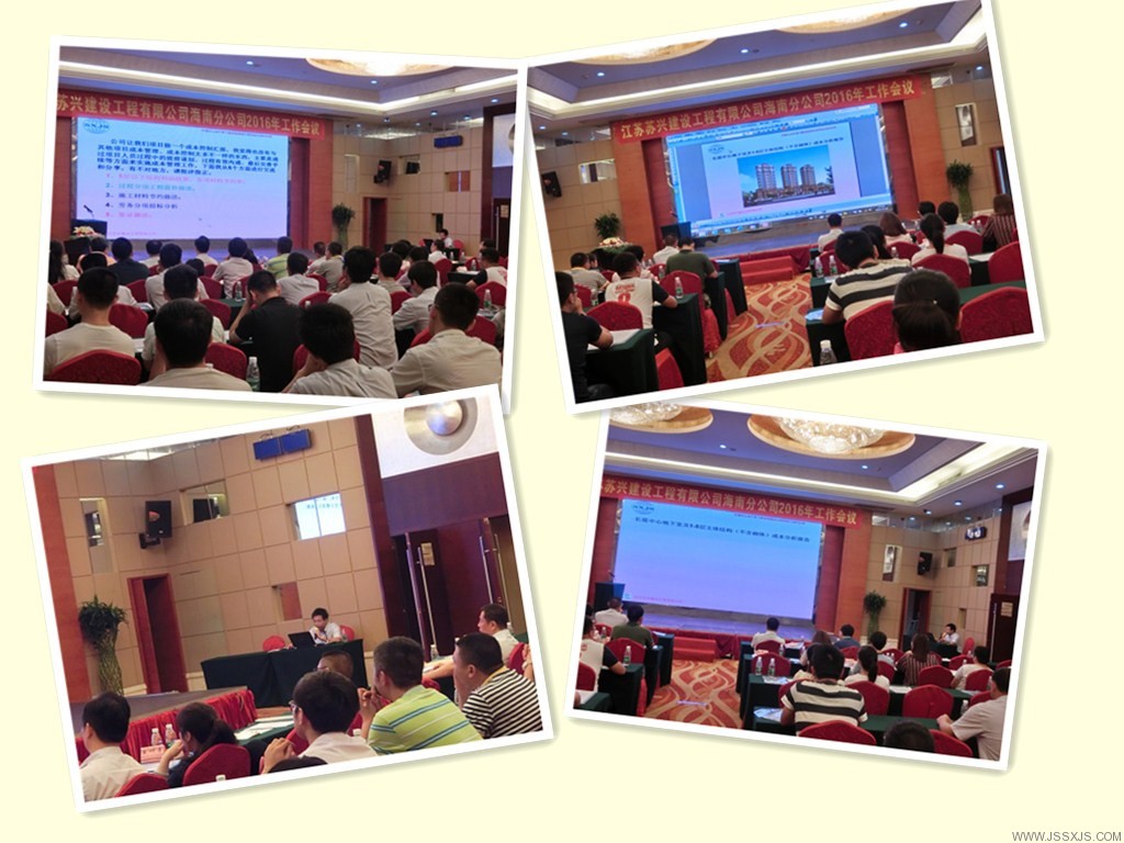 蘇興建設 蘇興建設