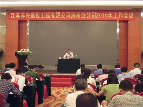 蘇興建設 蘇興建設
