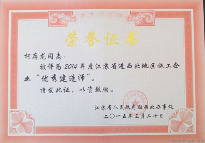蘇興建設 蘇興建設