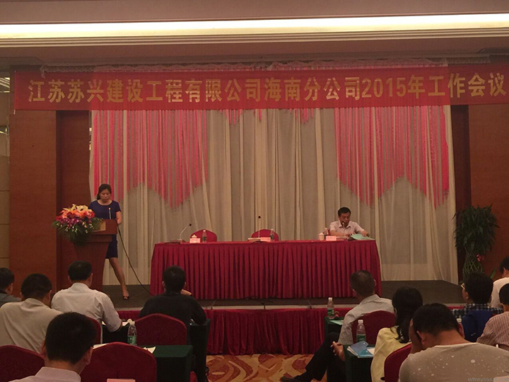 蘇興建設 蘇興建設