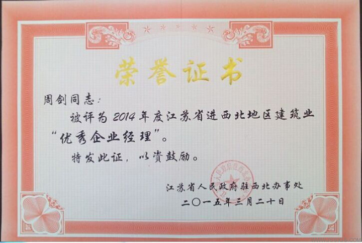蘇興建設 蘇興建設