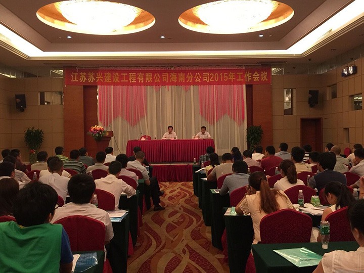 蘇興建設 蘇興建設