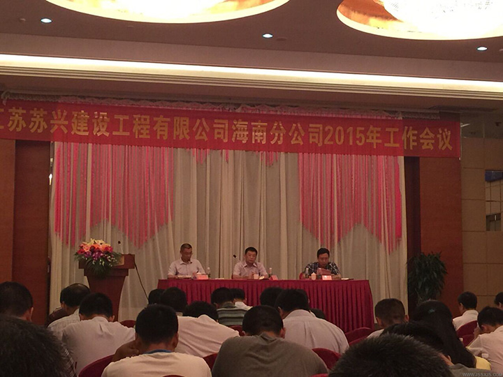 蘇興建設 蘇興建設