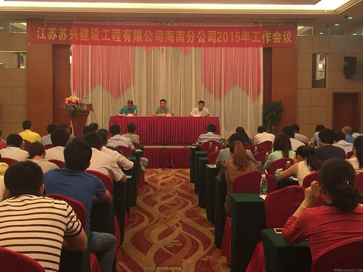 蘇興建設 蘇興建設
