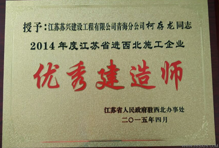 蘇興建設 蘇興建設