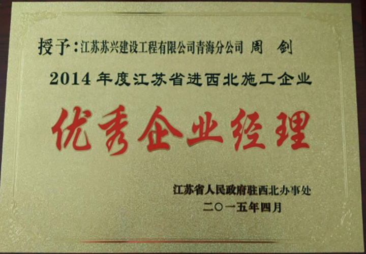 蘇興建設 蘇興建設