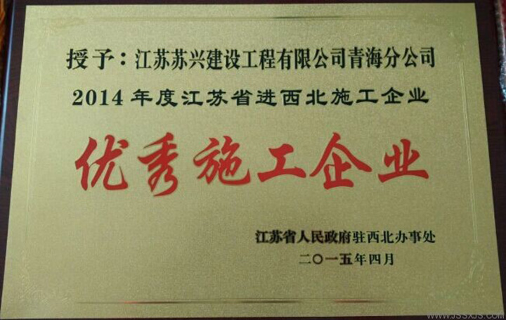 蘇興建設 蘇興建設