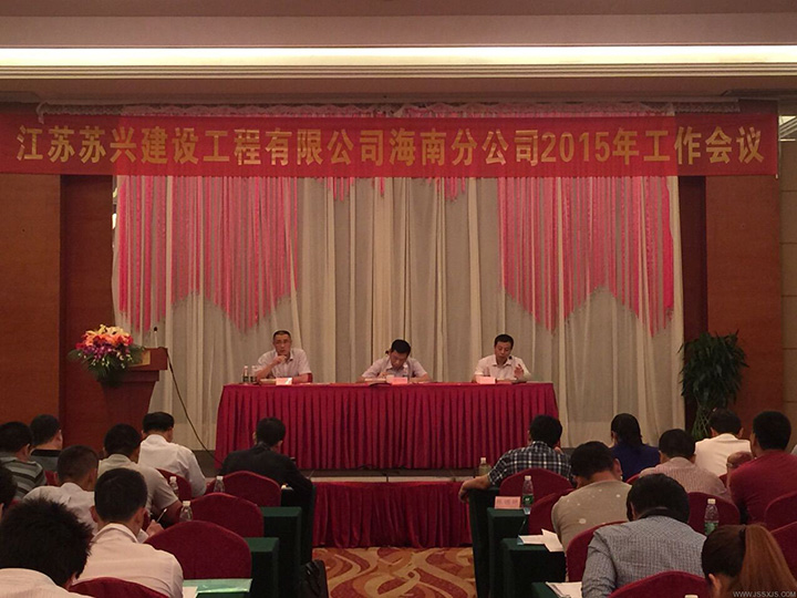 蘇興建設 蘇興建設