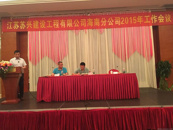 蘇興建設 蘇興建設